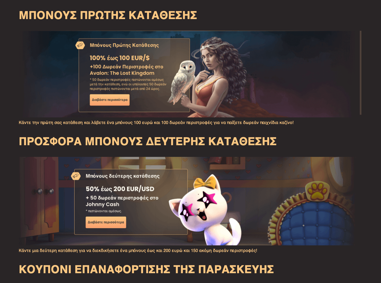 national casino for greek